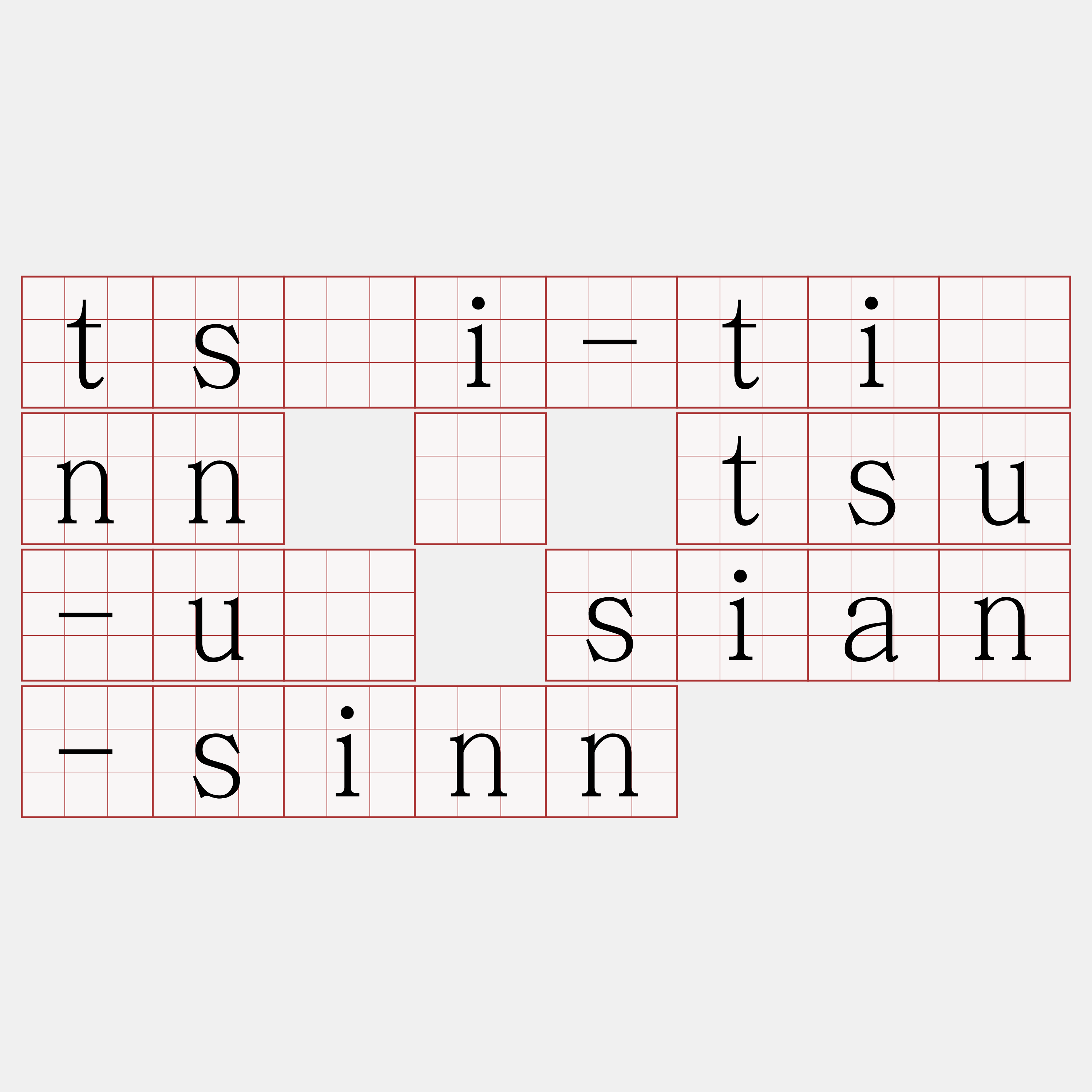 tsāi-tiûnn ê tsu-uī sian-sinn